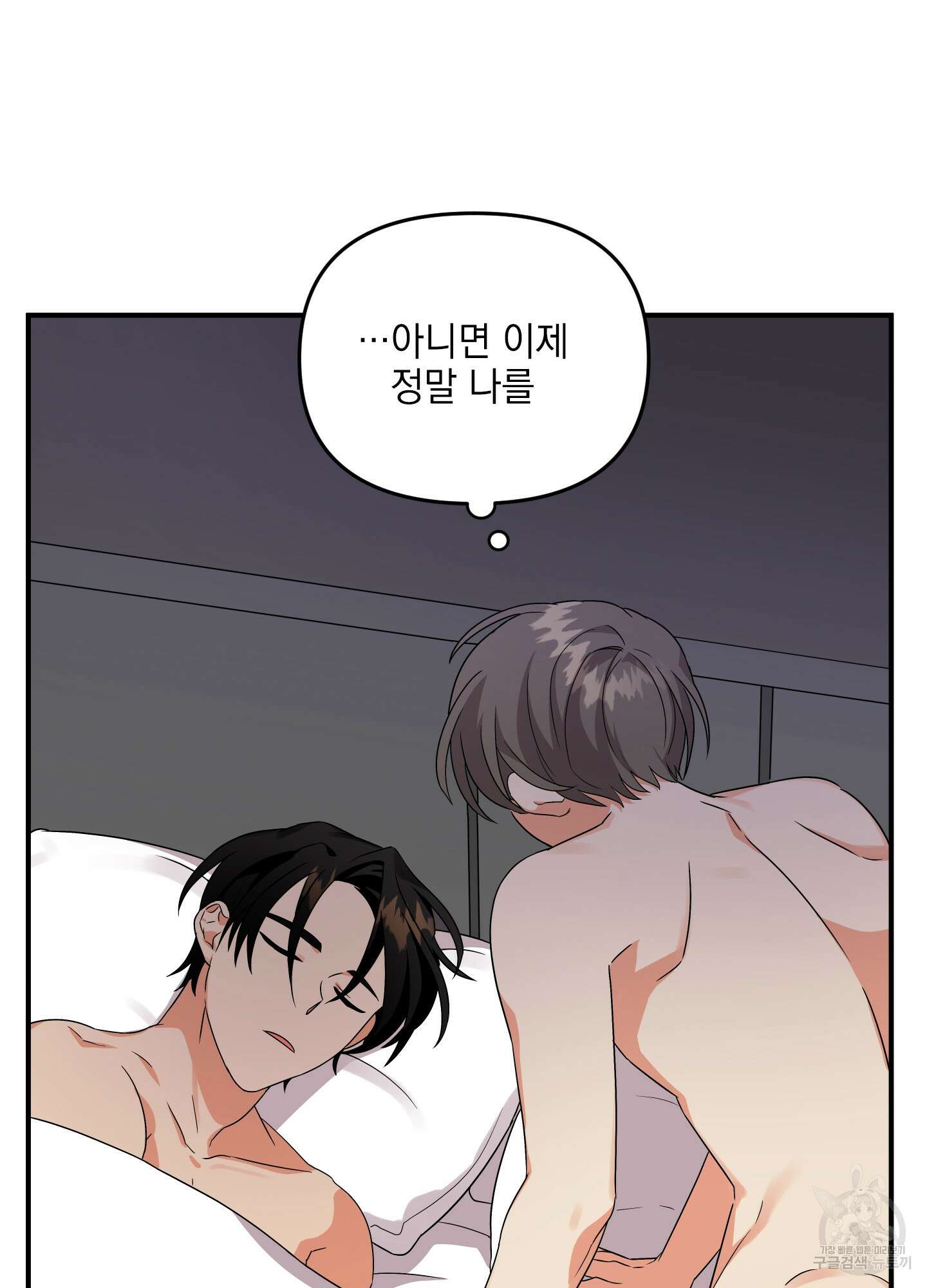 나의 망한 XXX 4화 93