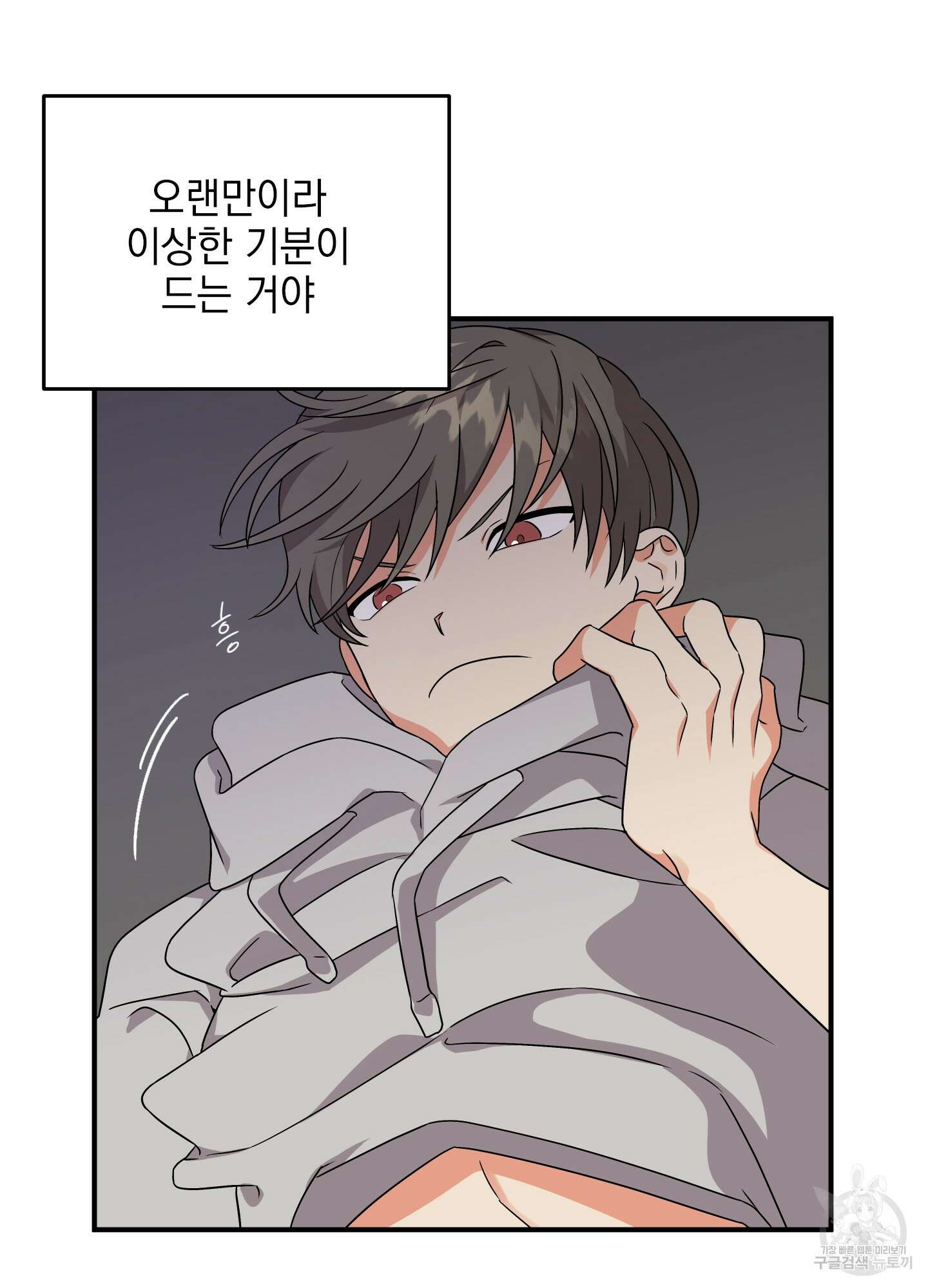 나의 망한 XXX 4화 97