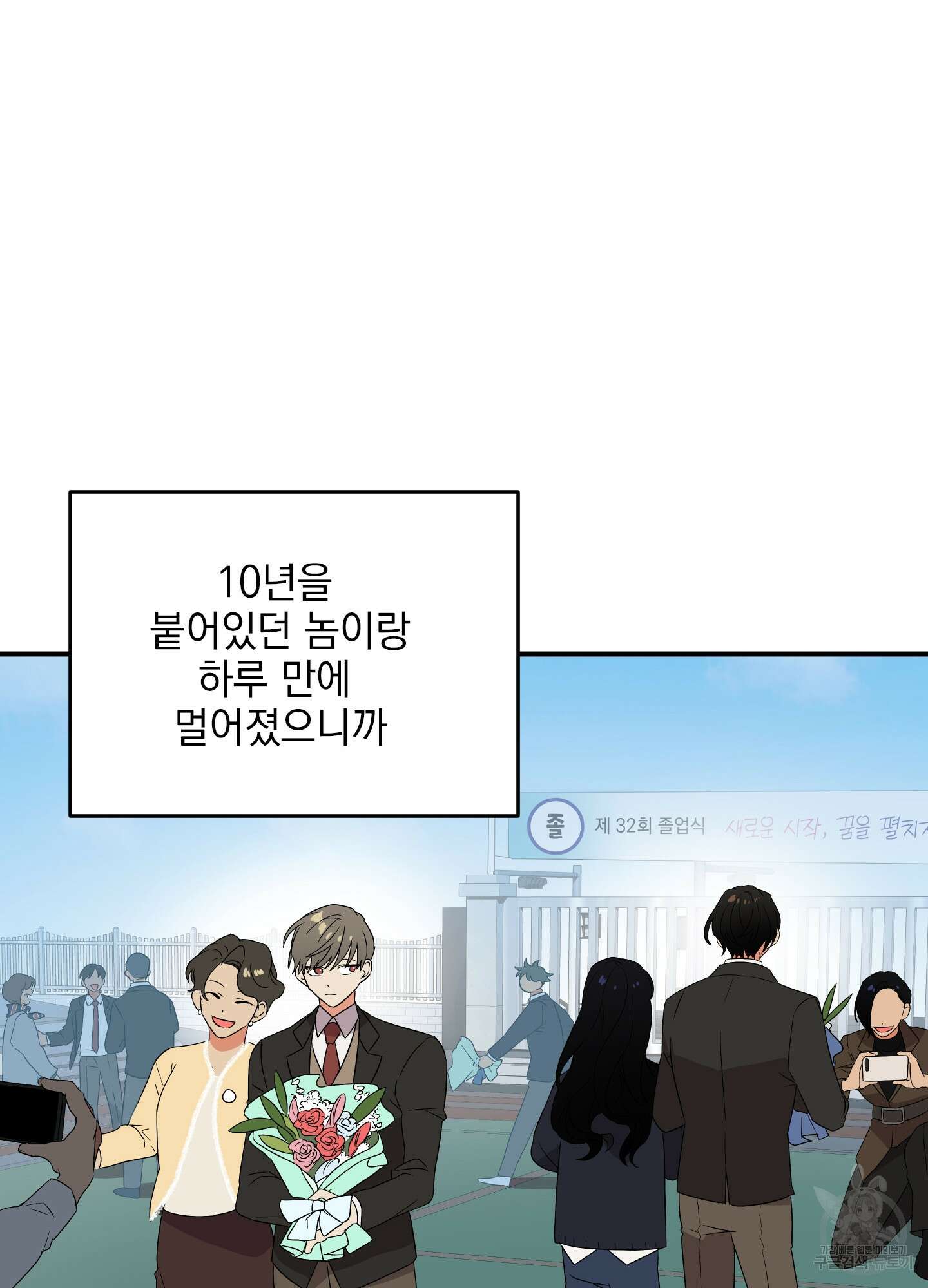나의 망한 XXX 4화 98