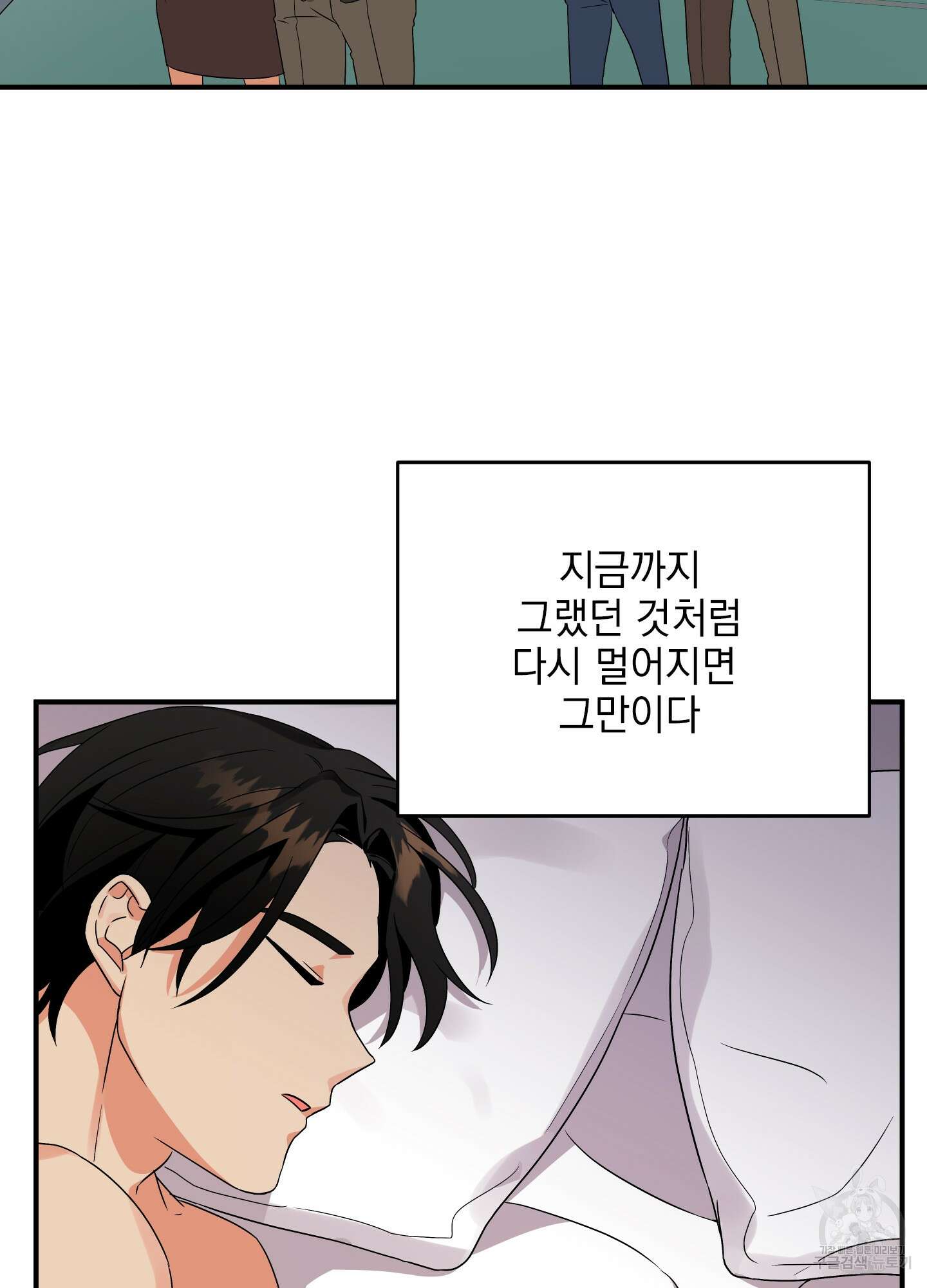 나의 망한 XXX 4화 99