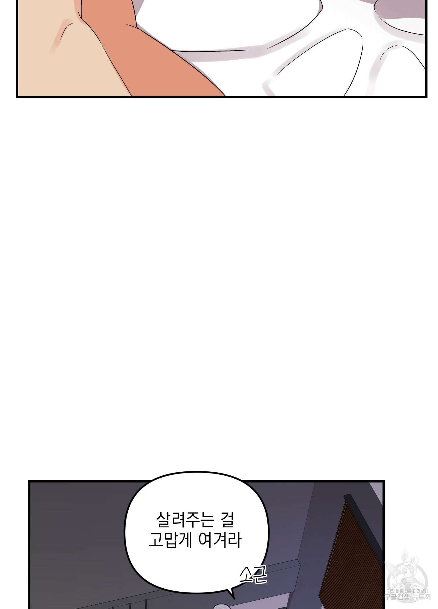나의 망한 XXX 4화 100