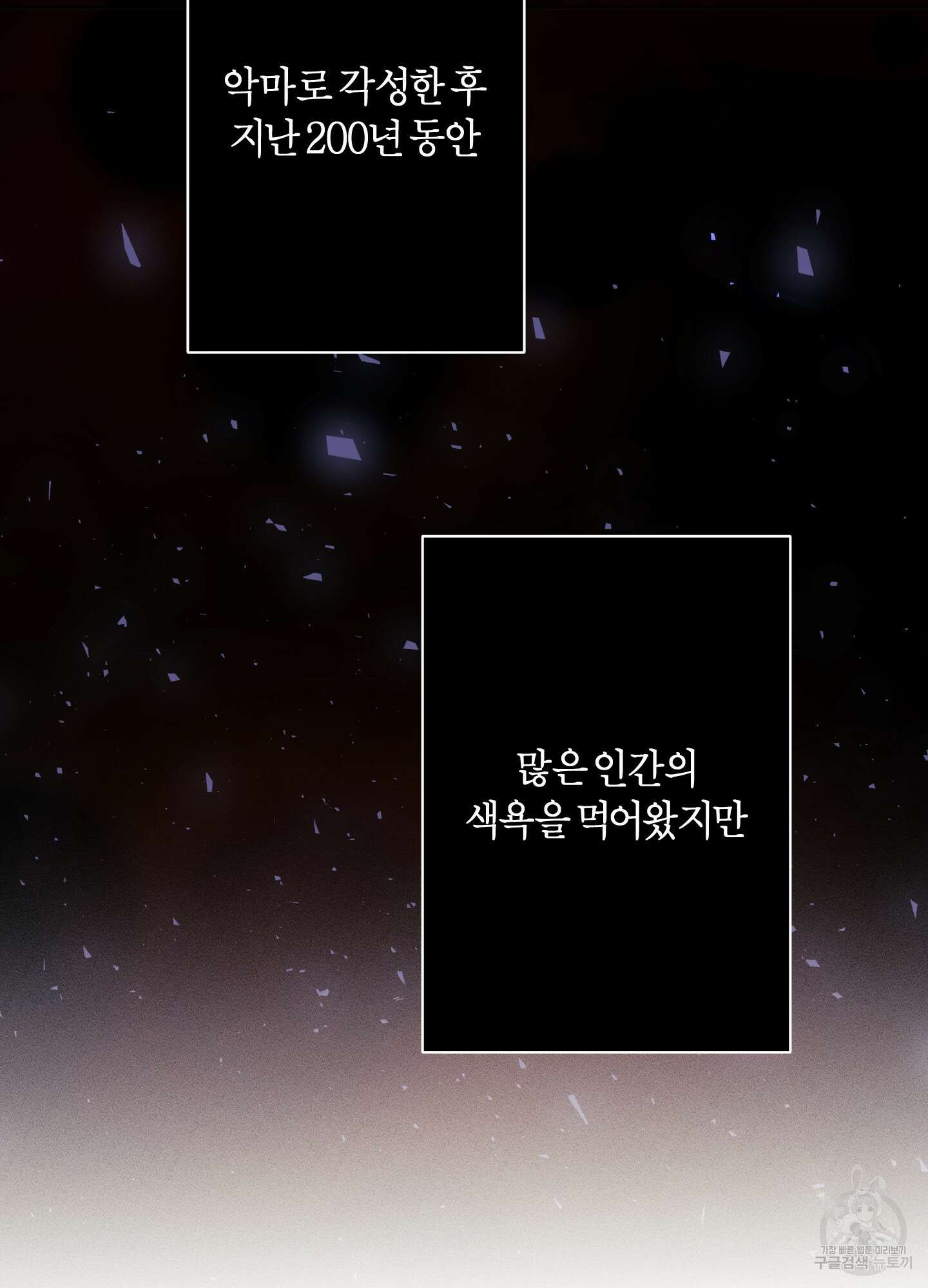 음마의 하나 4화 3