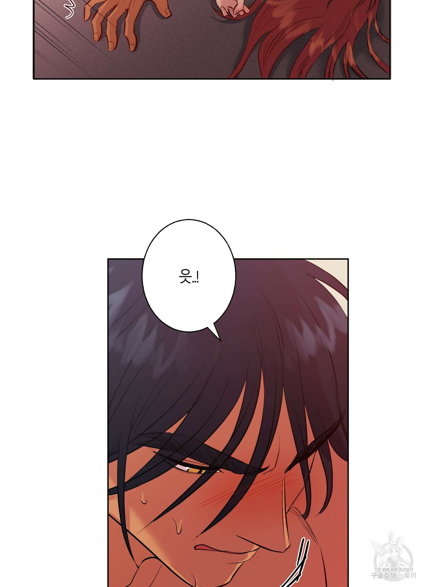 음마의 하나 4화 5