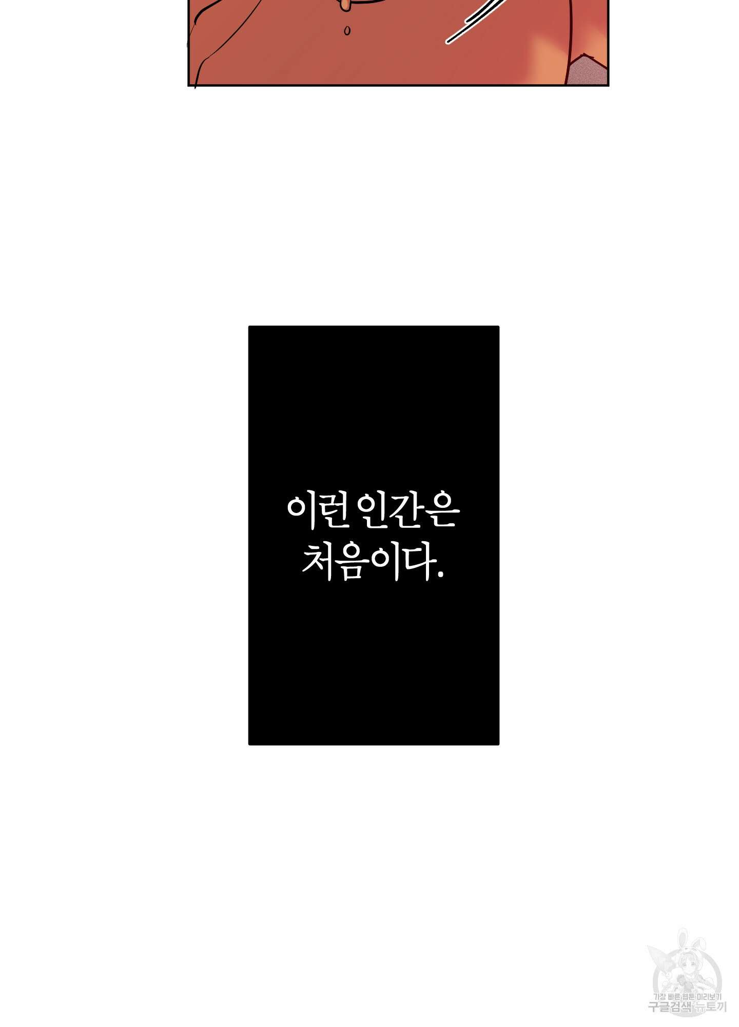 음마의 하나 4화 6