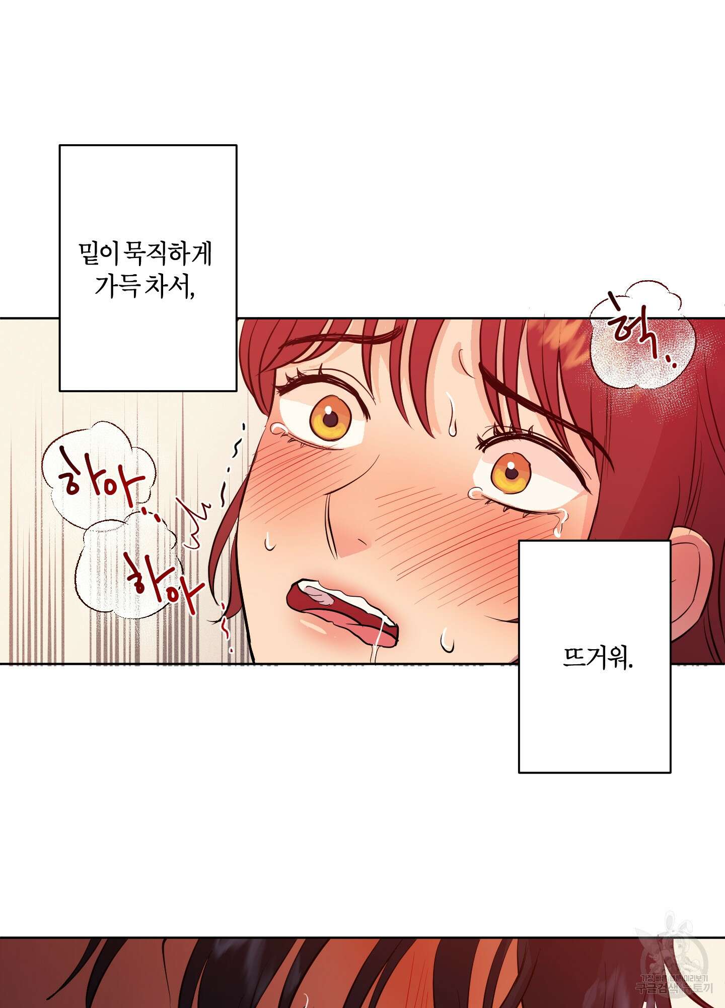 음마의 하나 4화 8