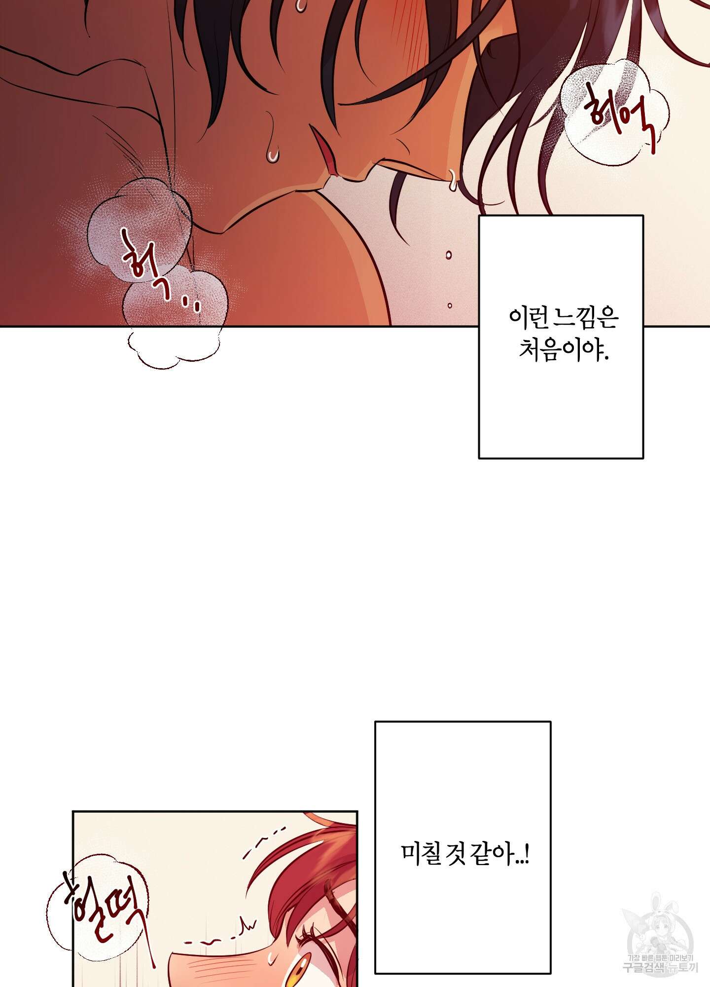 음마의 하나 4화 9