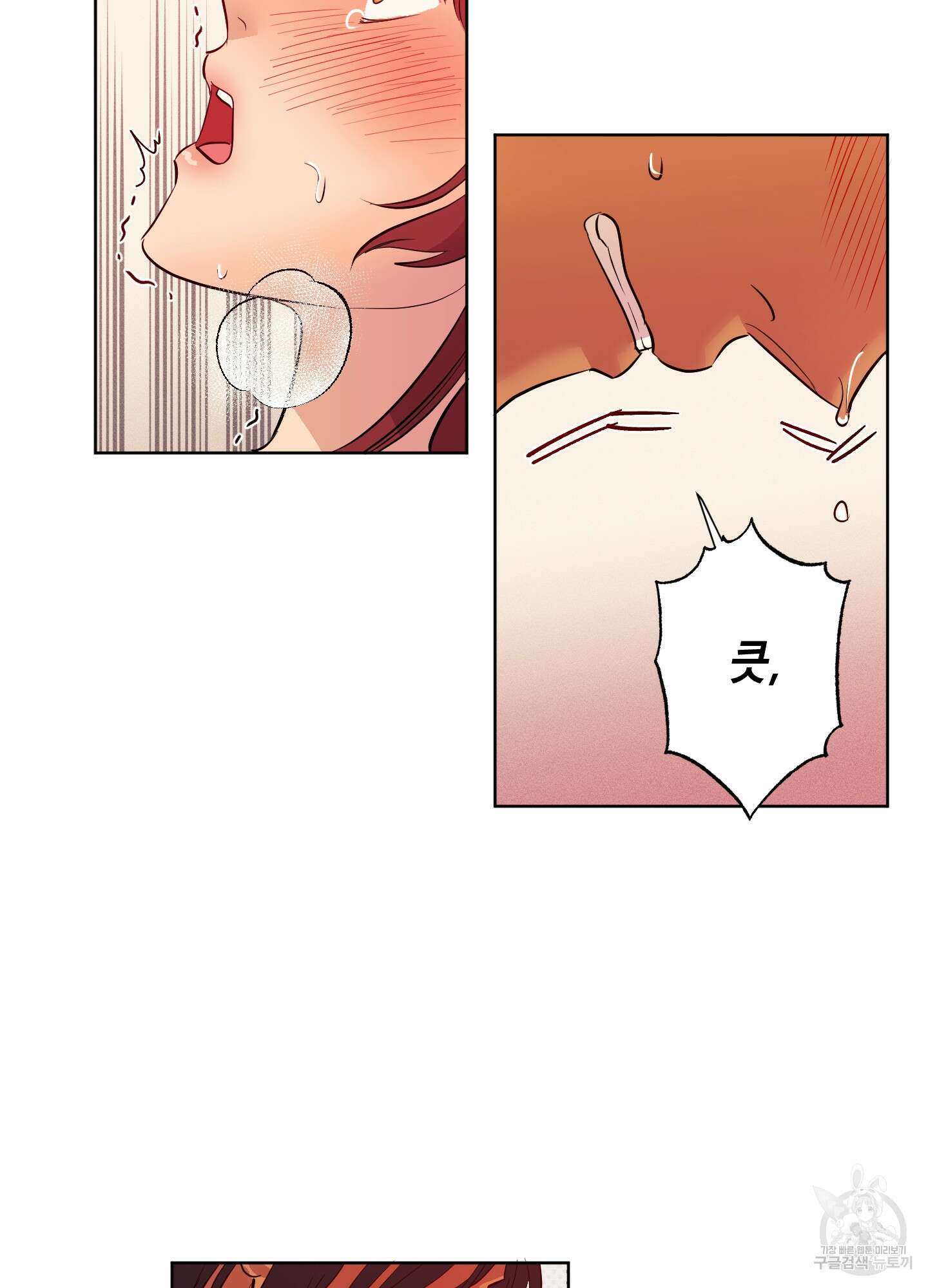 음마의 하나 4화 10