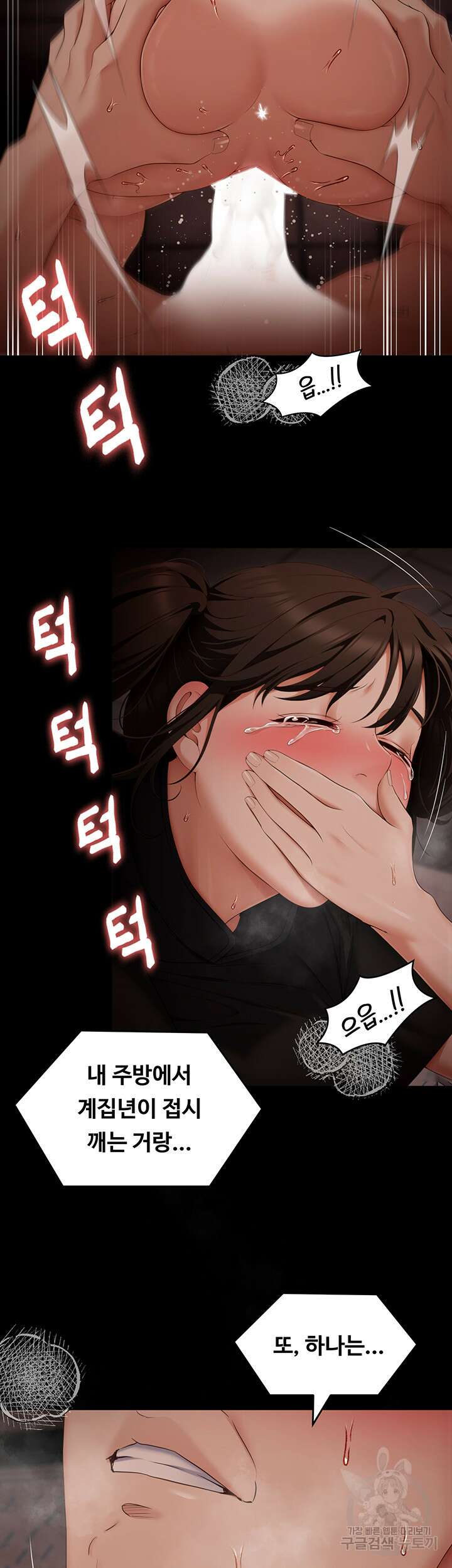 오늘 저녁은 너다 57화 2