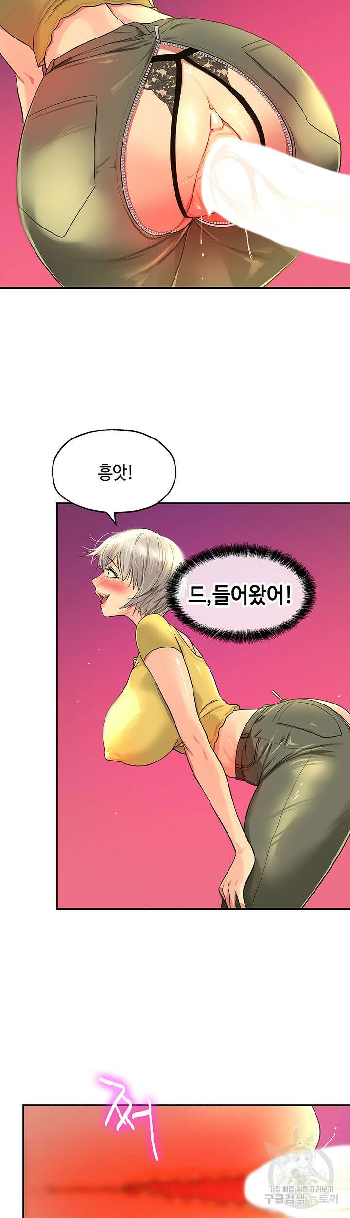 구멍가게, 구멍 열었습니다 23화 4