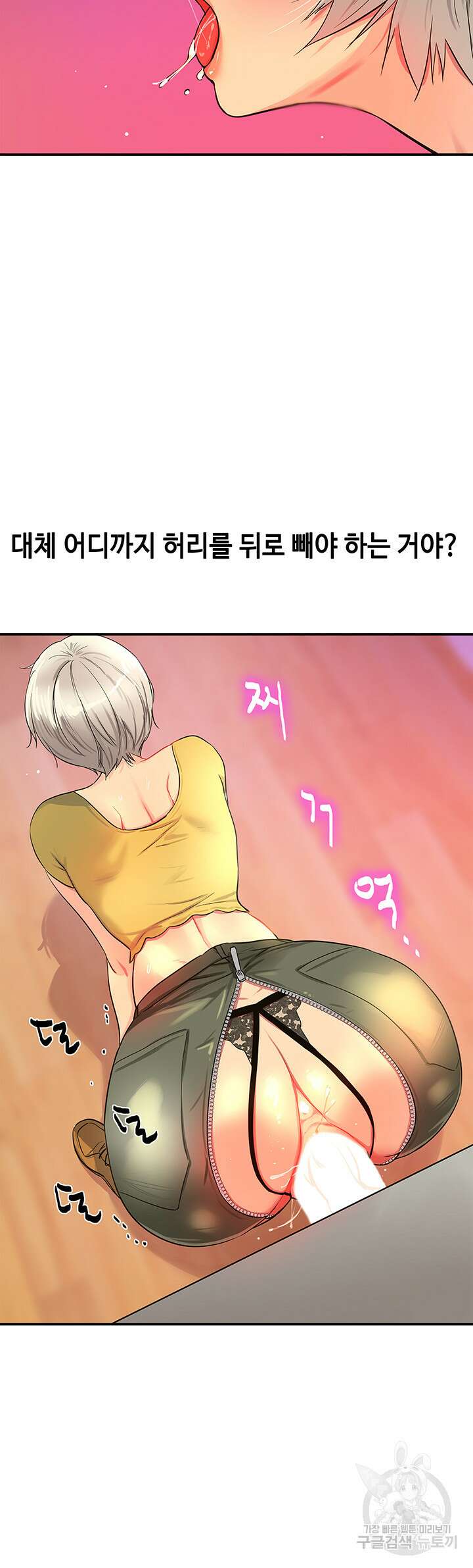 구멍가게, 구멍 열었습니다 23화 7