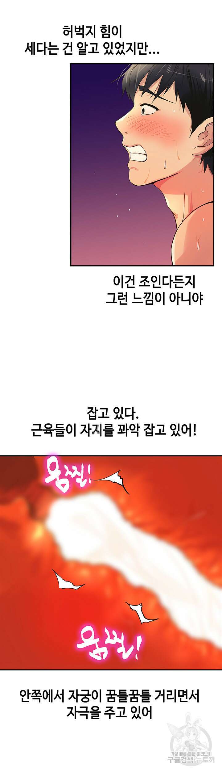 구멍가게, 구멍 열었습니다 23화 8
