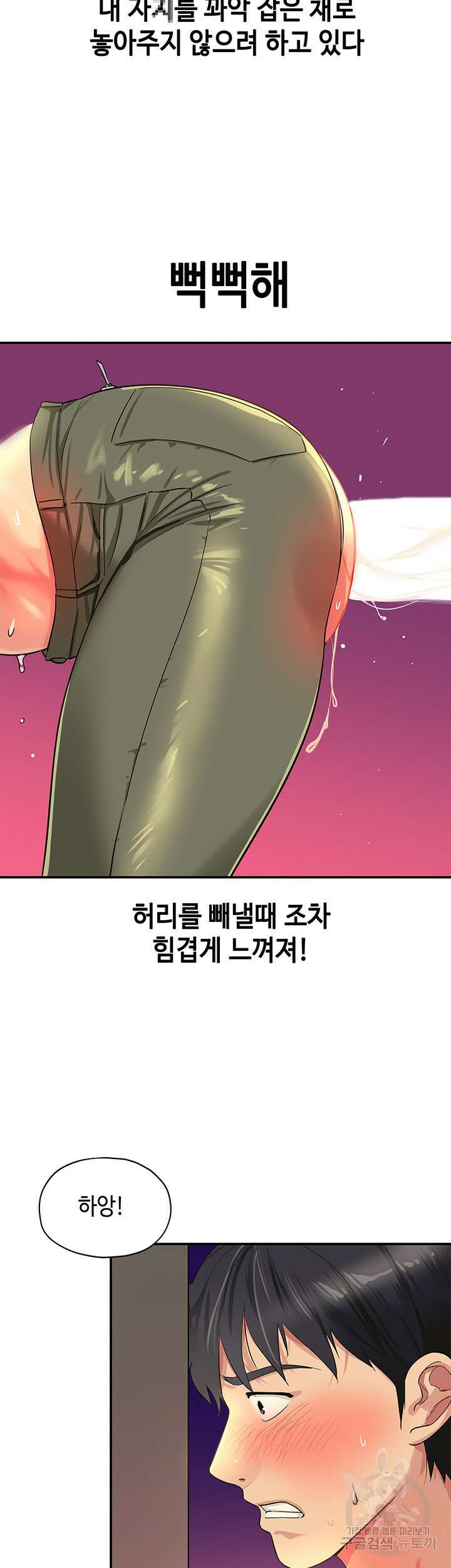 구멍가게, 구멍 열었습니다 23화 12