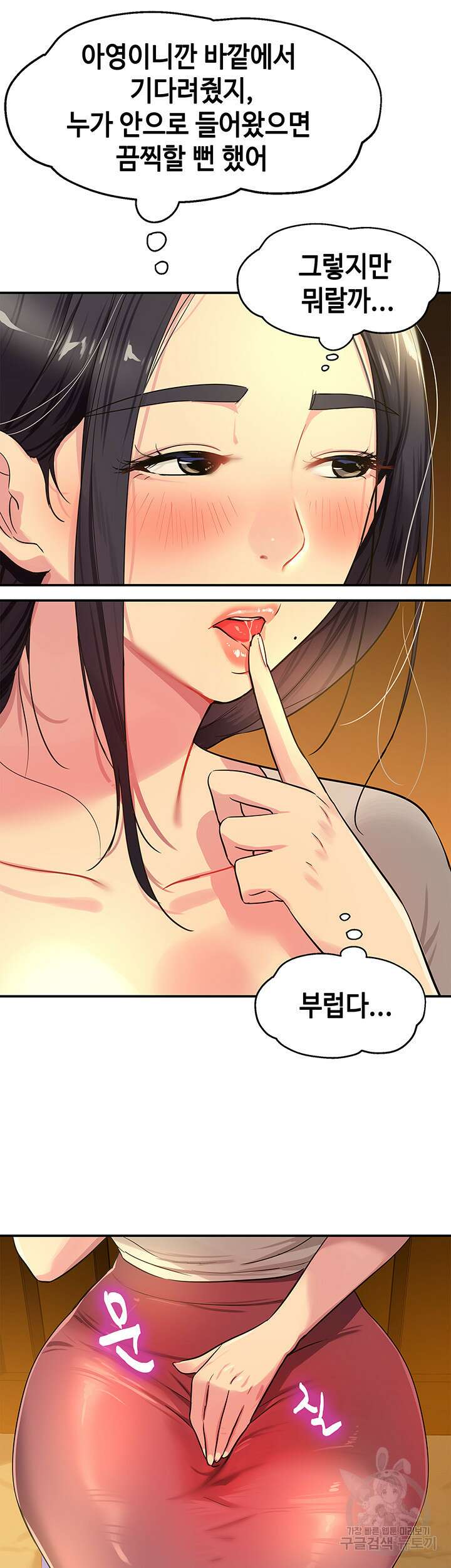 구멍가게, 구멍 열었습니다 23화 15