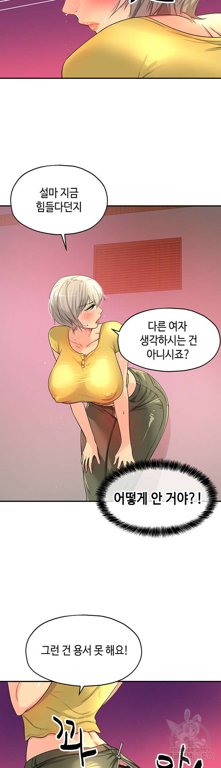 구멍가게, 구멍 열었습니다 23화 20