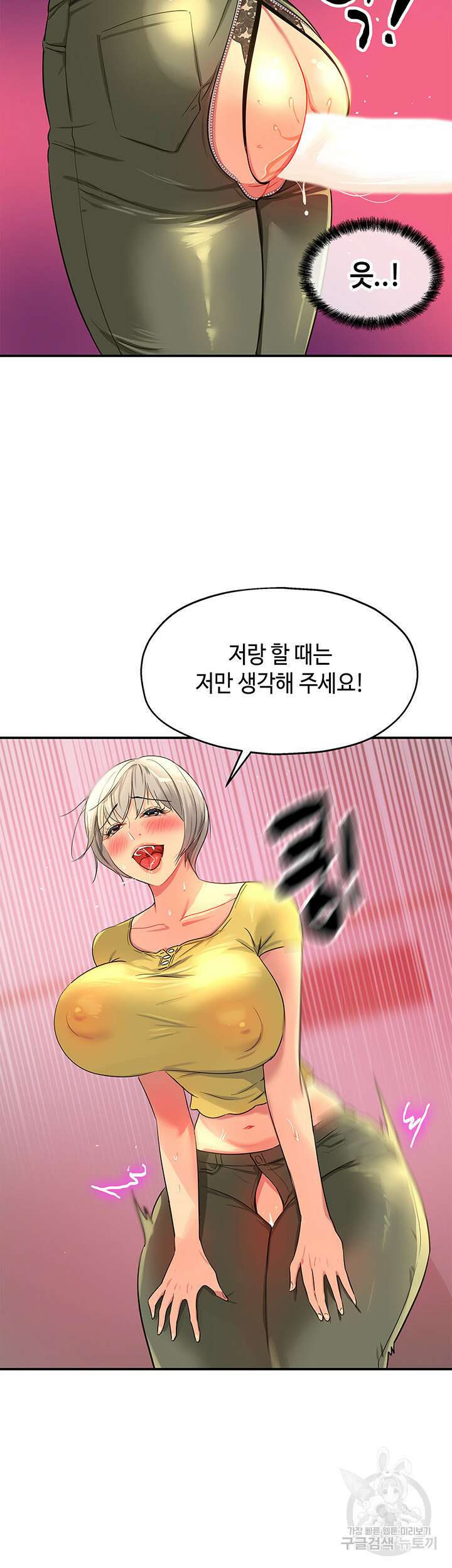 구멍가게, 구멍 열었습니다 23화 21