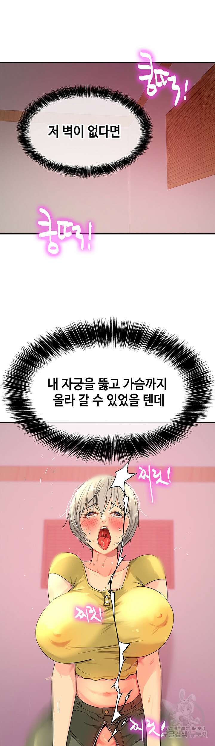 구멍가게, 구멍 열었습니다 23화 24