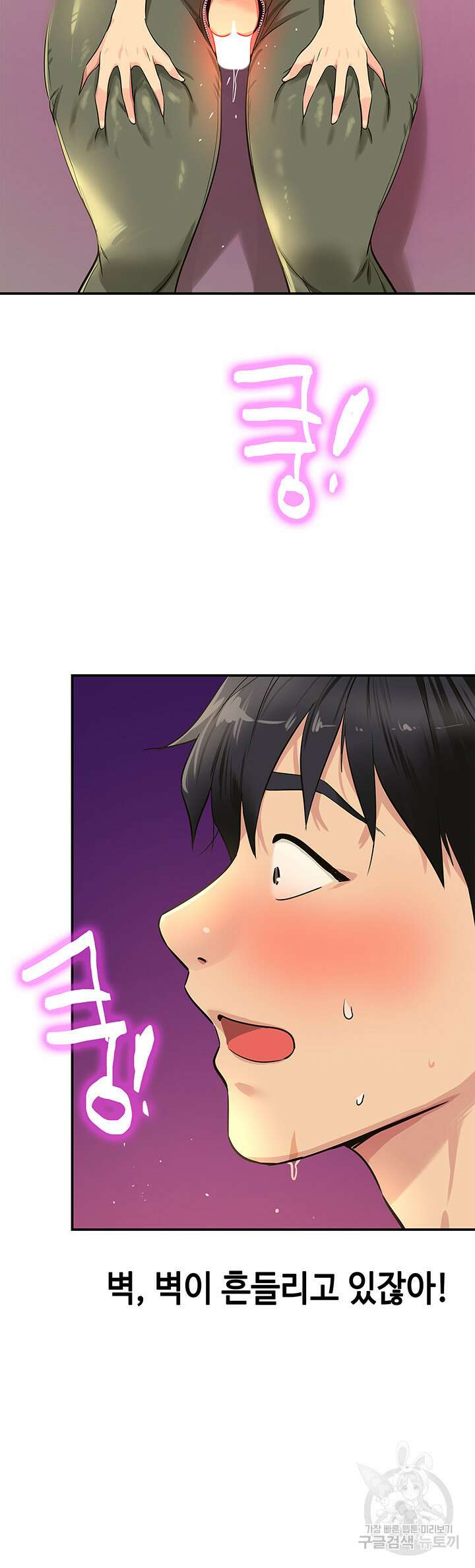 구멍가게, 구멍 열었습니다 23화 25
