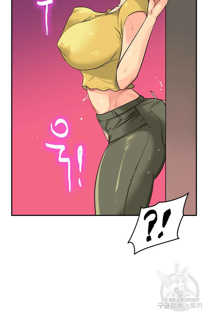 구멍가게, 구멍 열었습니다 23화 30