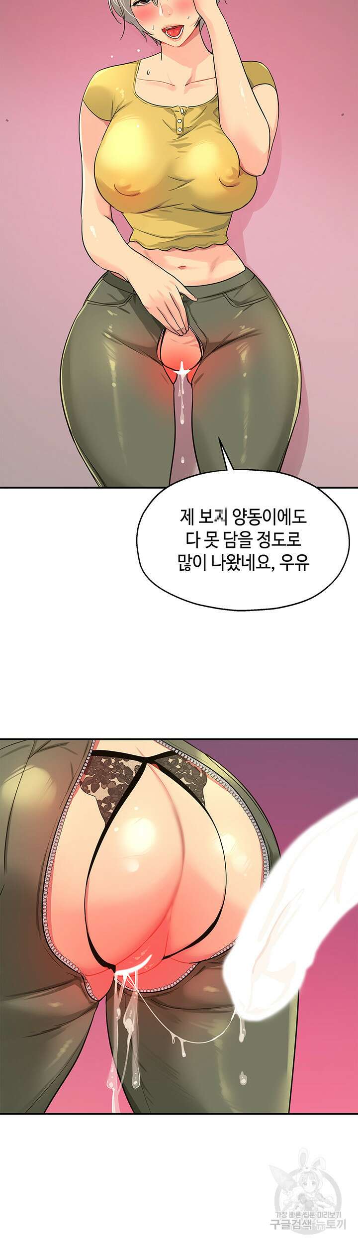 구멍가게, 구멍 열었습니다 23화 37