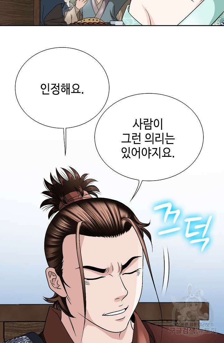 위사무적 29화 4