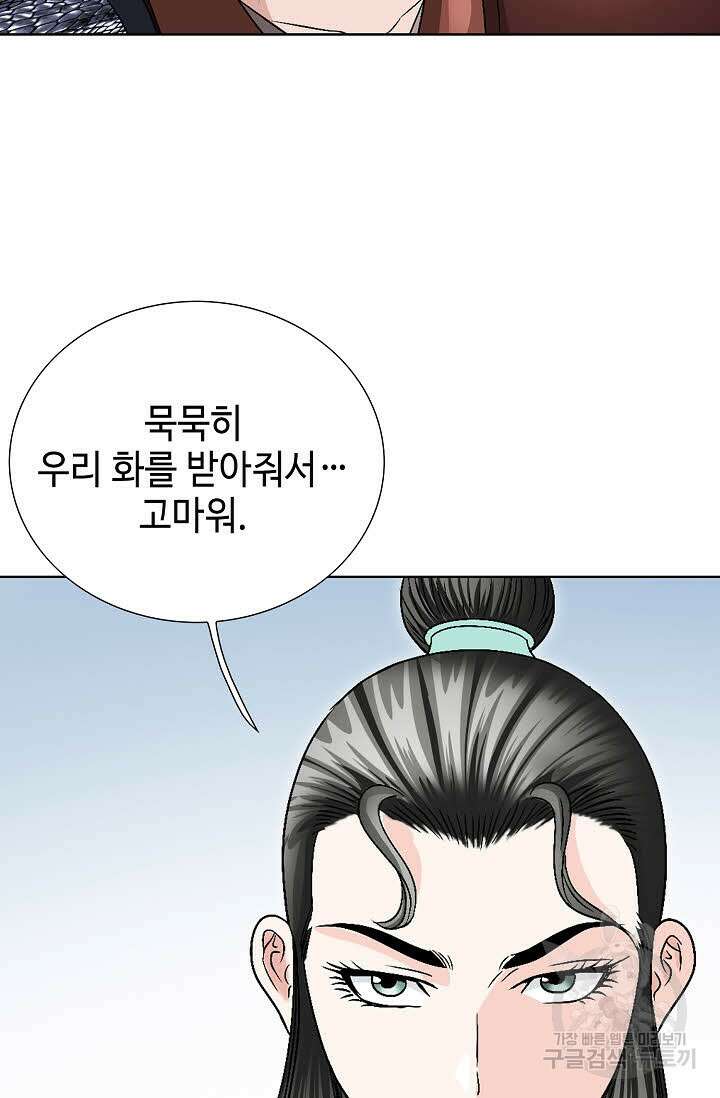 위사무적 29화 5