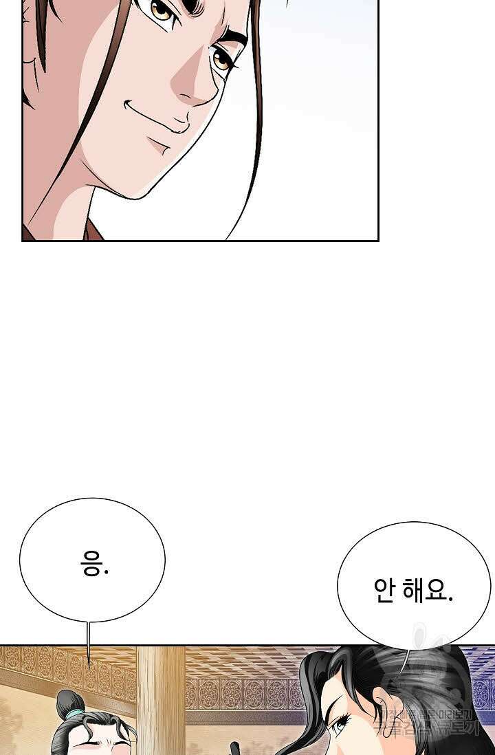 위사무적 29화 7
