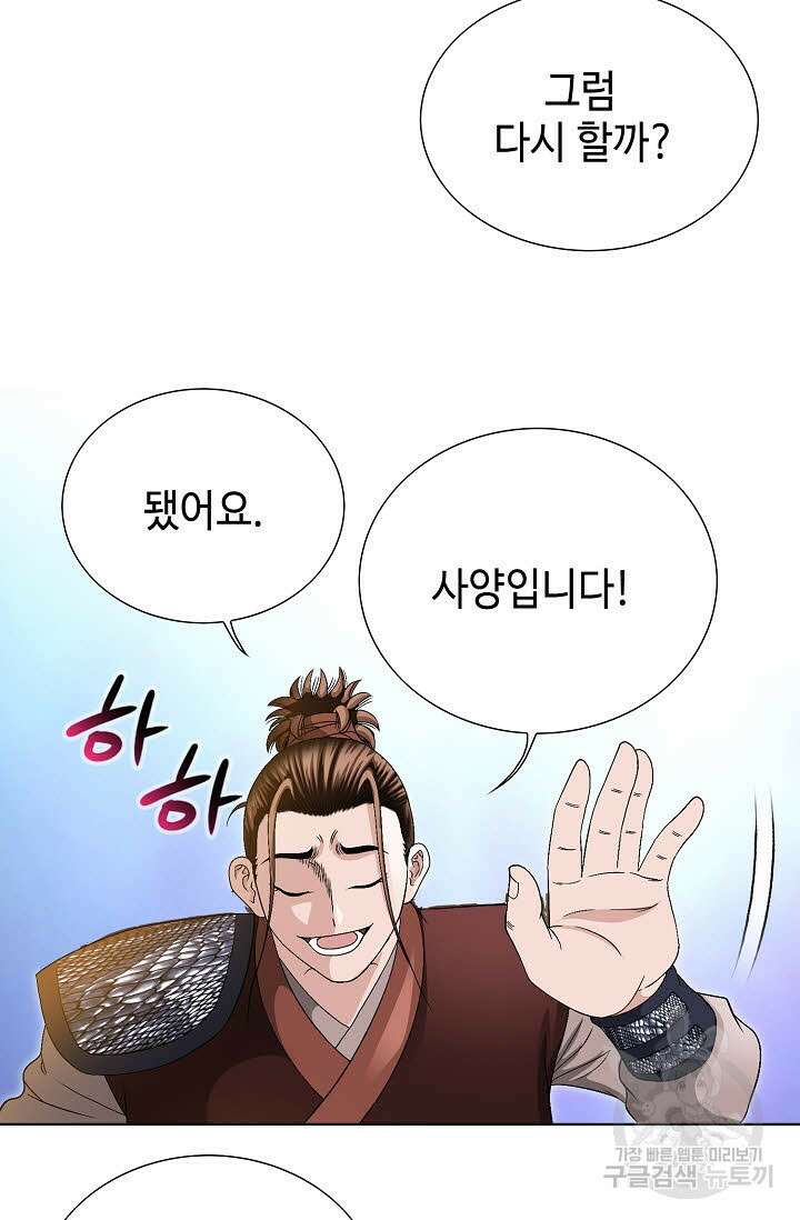 위사무적 29화 9