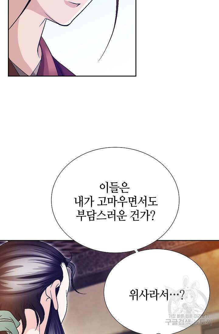 위사무적 29화 14