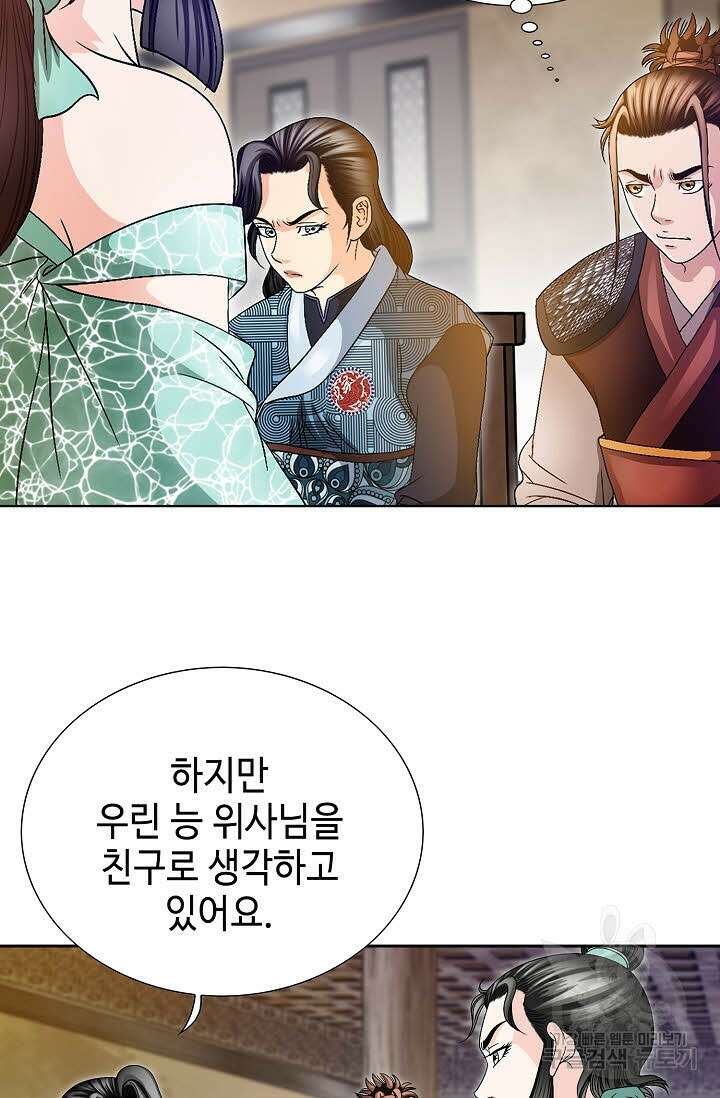 위사무적 29화 15