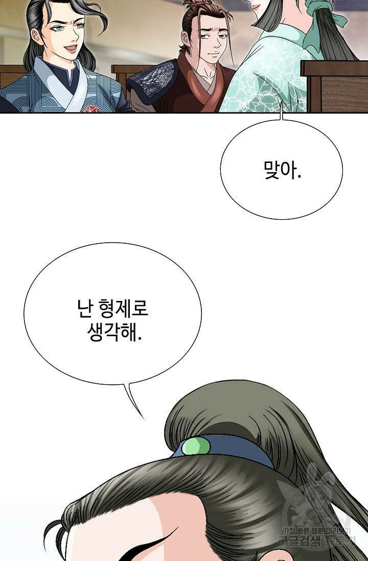 위사무적 29화 16