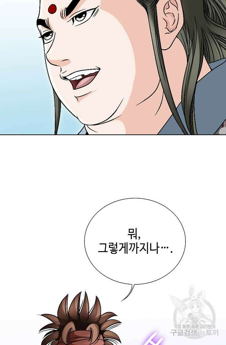 위사무적 29화 17