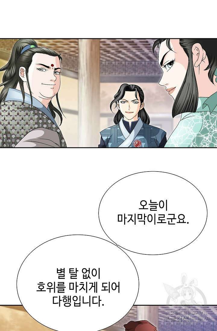 위사무적 29화 22