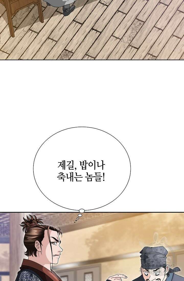 위사무적 29화 26