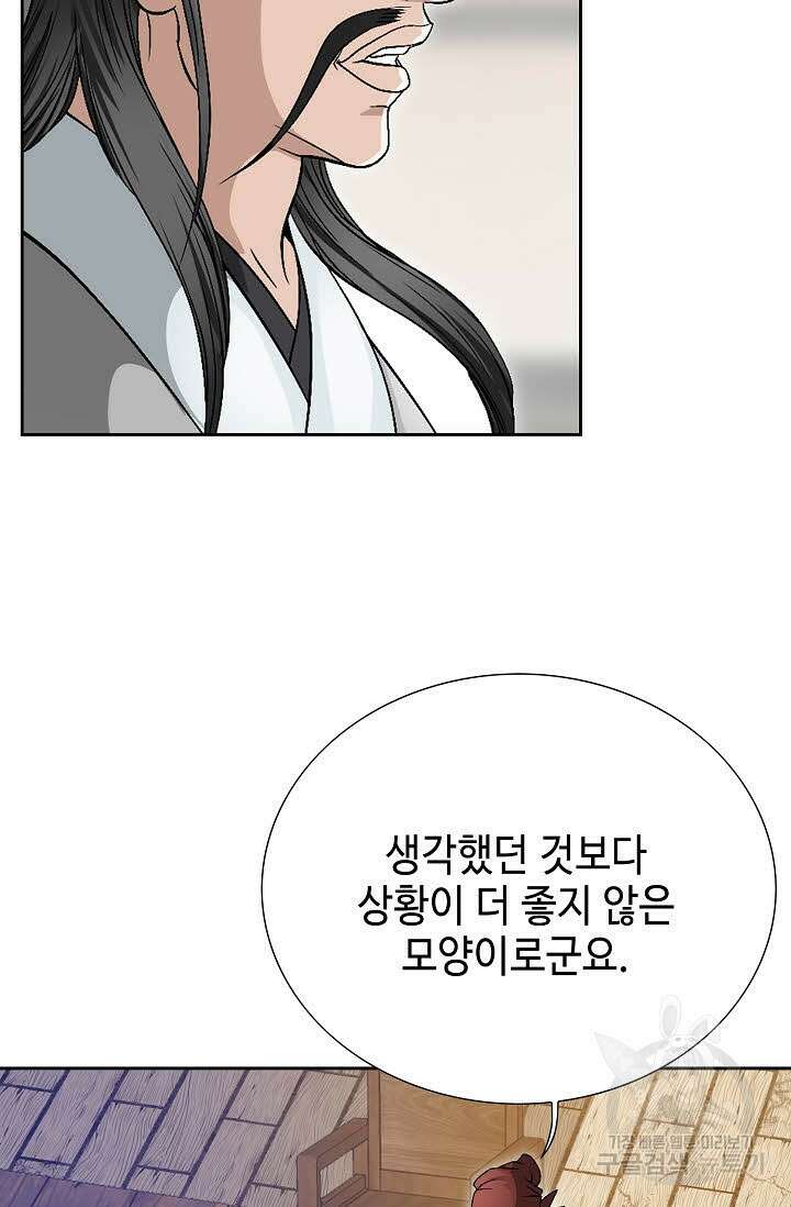 위사무적 29화 31