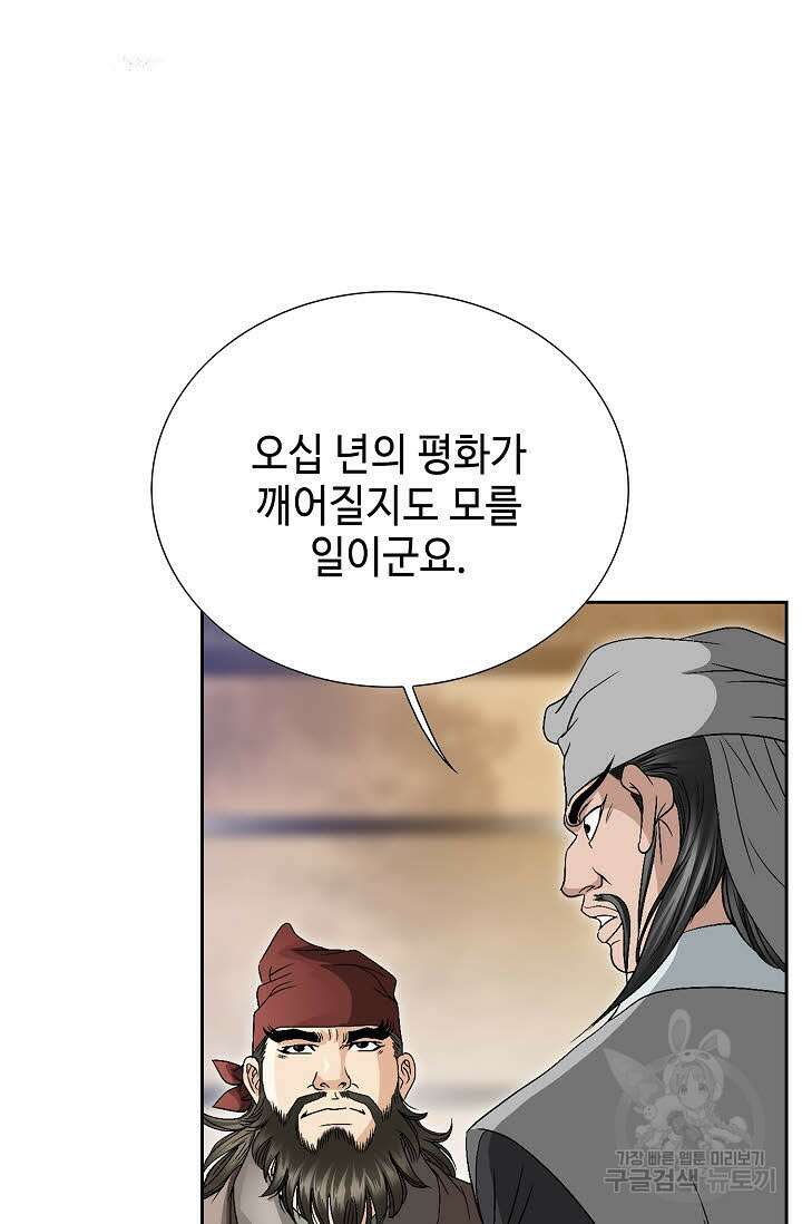 위사무적 29화 35