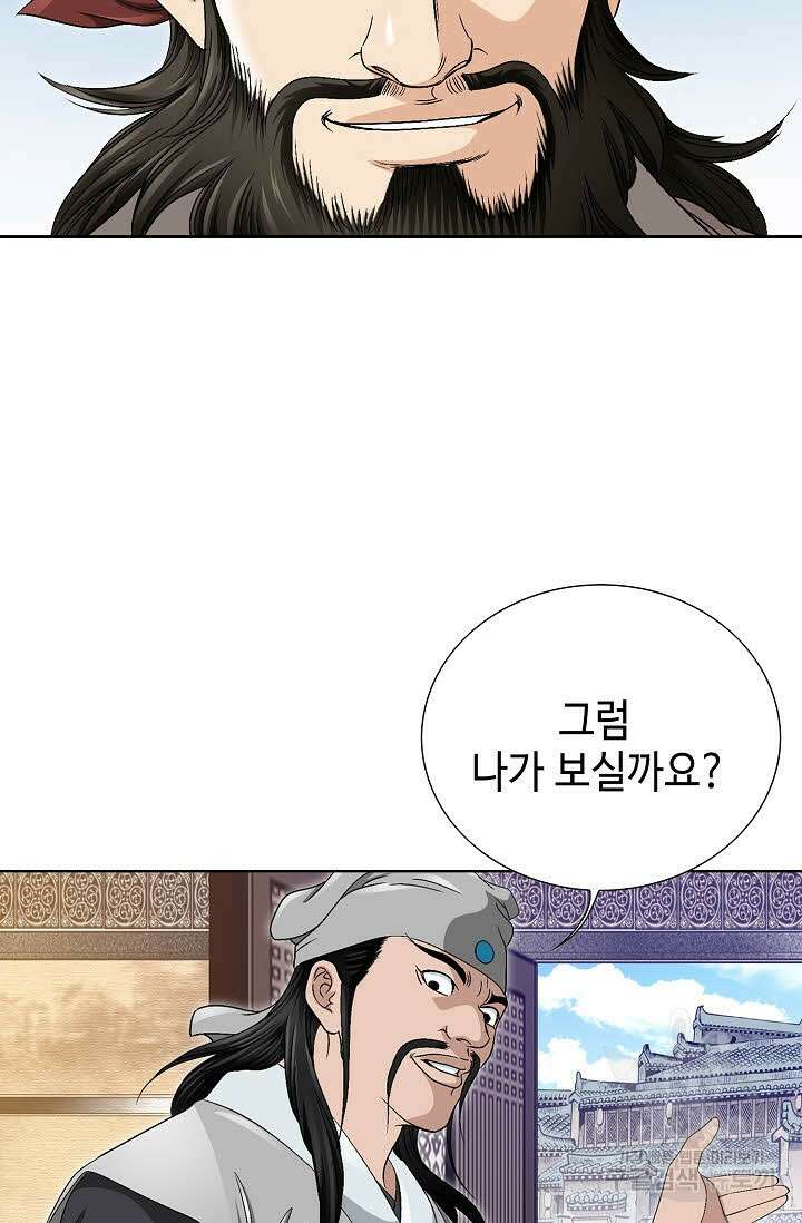 위사무적 29화 40