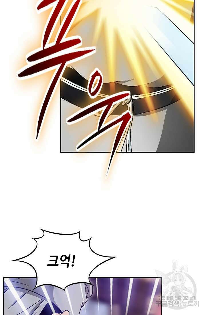 위사무적 29화 54