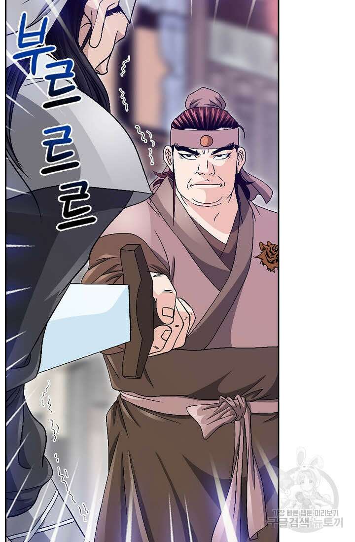 위사무적 29화 55