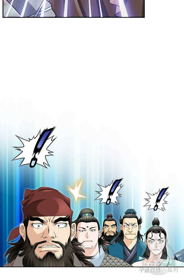 위사무적 29화 56