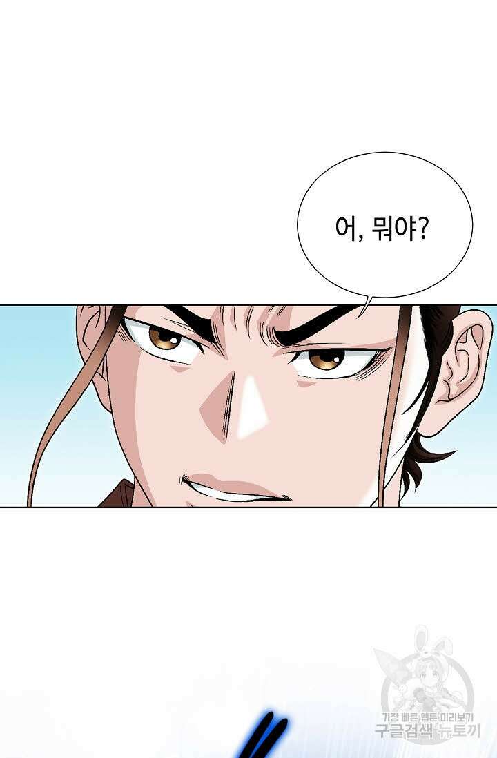 위사무적 29화 57