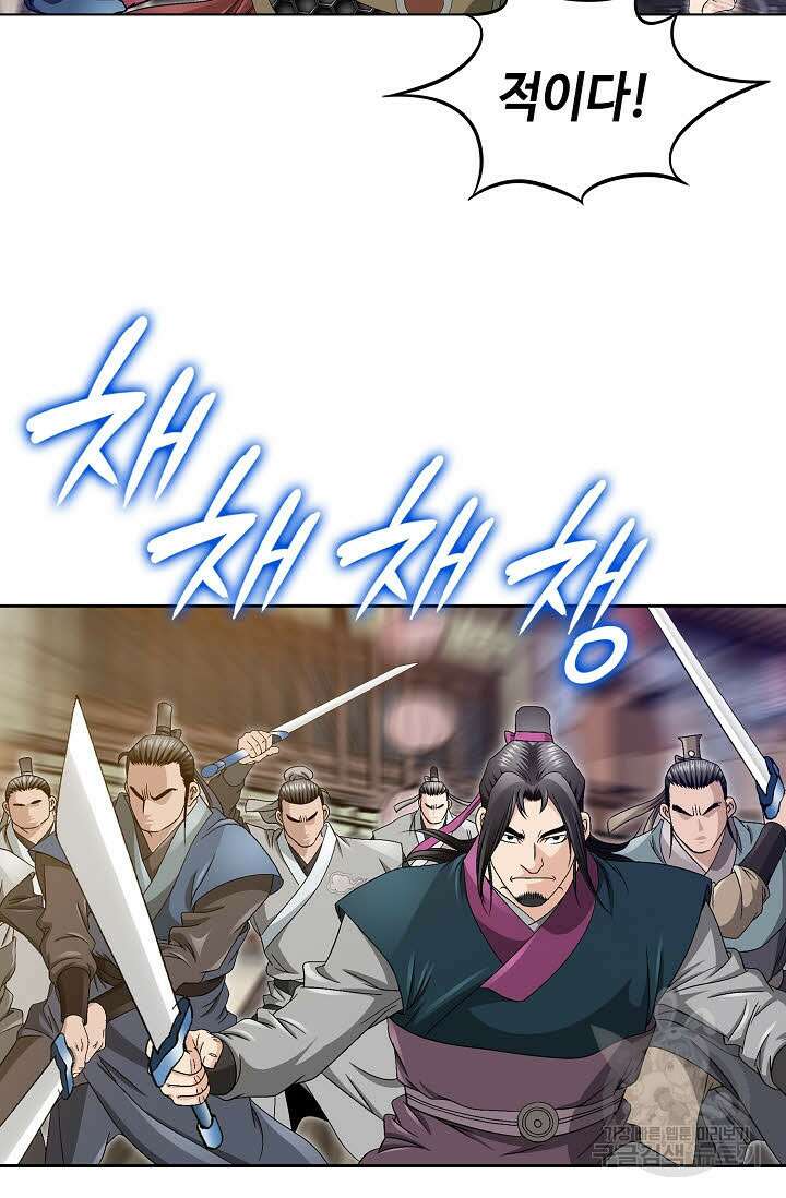위사무적 29화 59