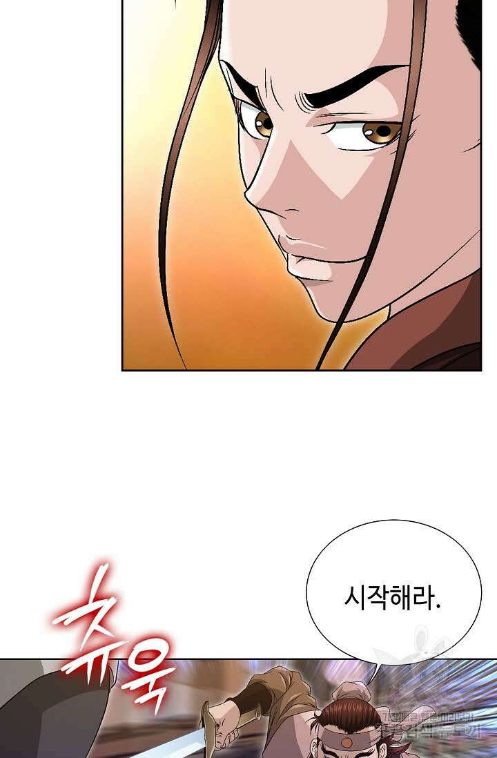 위사무적 29화 62