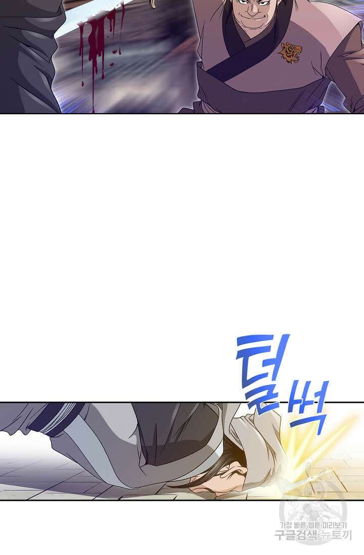 위사무적 29화 63