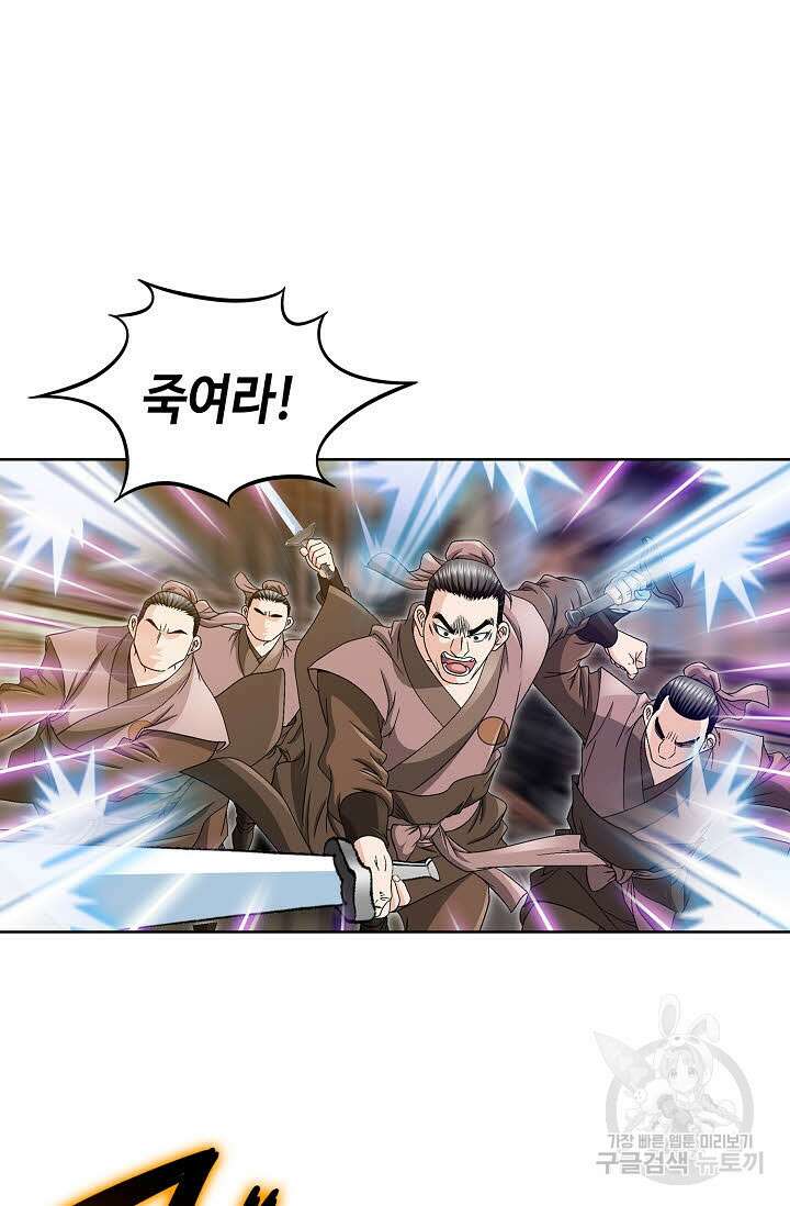 위사무적 29화 64
