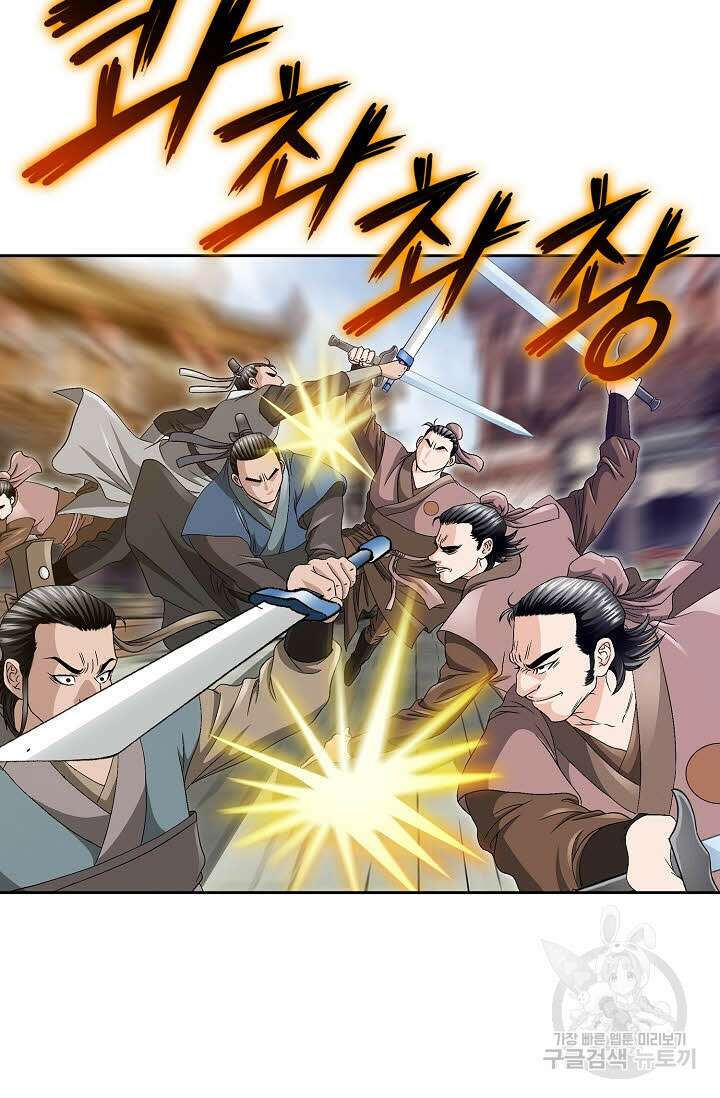 위사무적 29화 65