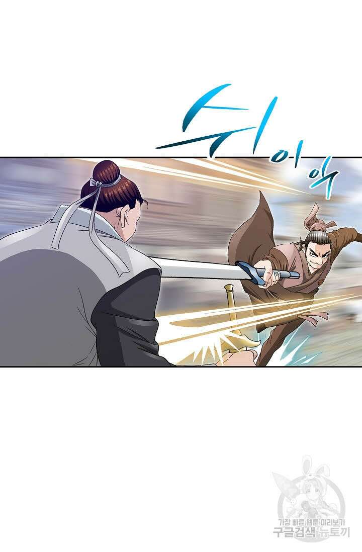 위사무적 29화 66
