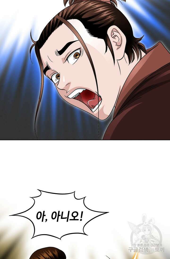 위사무적 29화 71