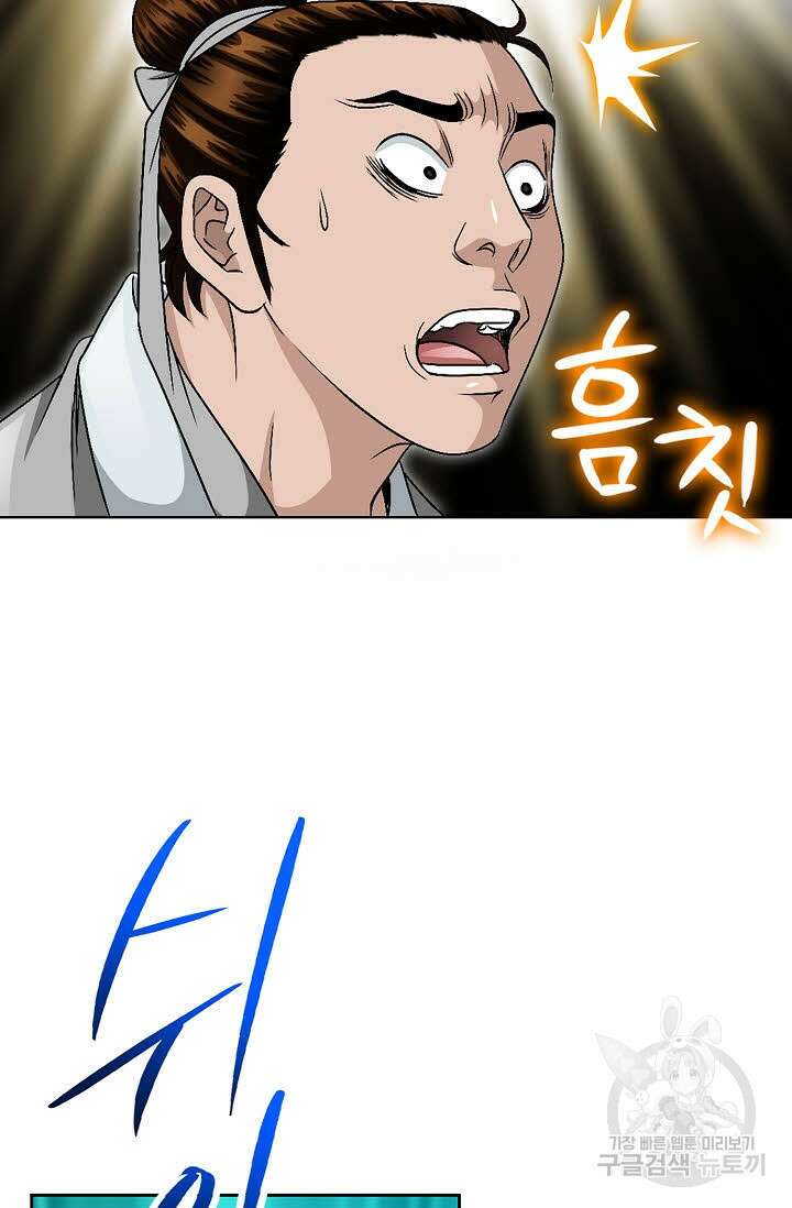 위사무적 29화 72