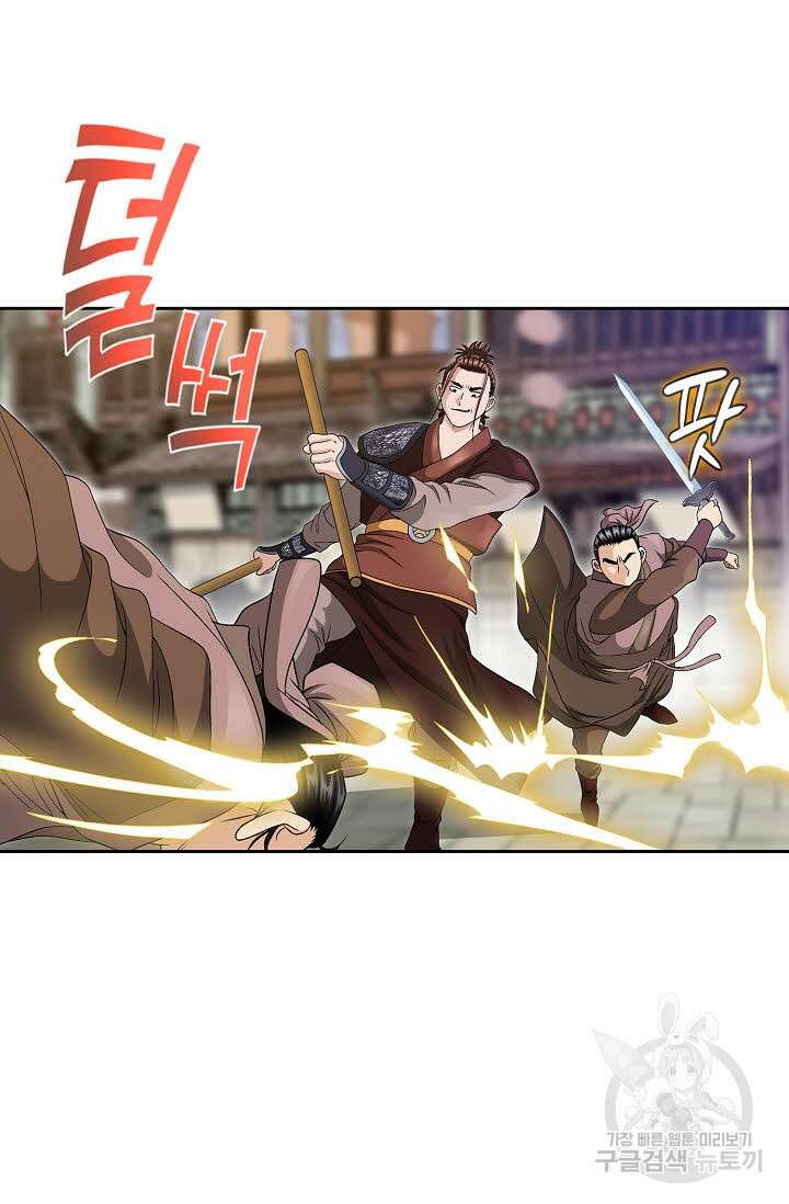 위사무적 29화 78