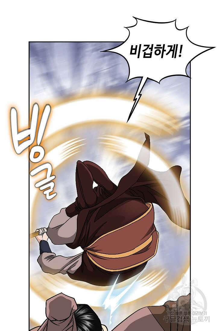 위사무적 29화 79